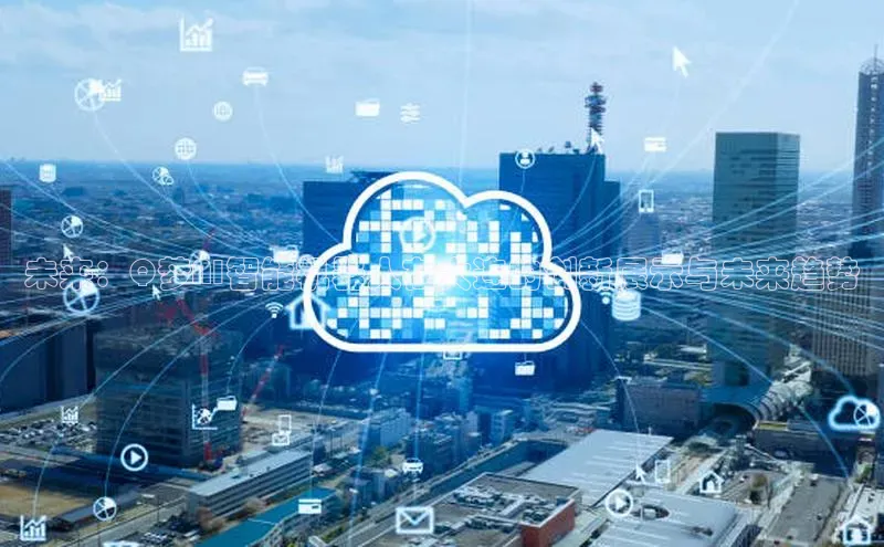 意昂458同城未来：Q梦AI智能机器人在大连的创新展示与未来趋势