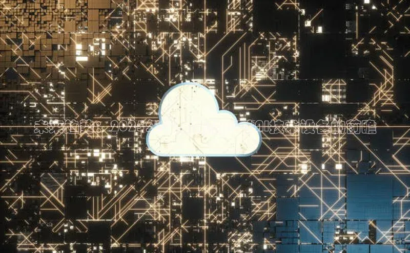 意昂体育4代理光魔科技未来趋势：2025年苹果首款13寸AI技术设备的前瞻