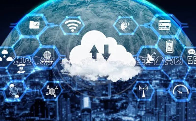 预见未来：AI2025年的社会与生活全景图