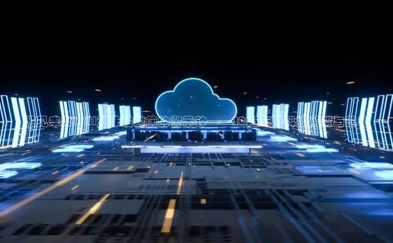 预见未来：AI泡沫破裂前的警示钟——2025年的科技展望与思考